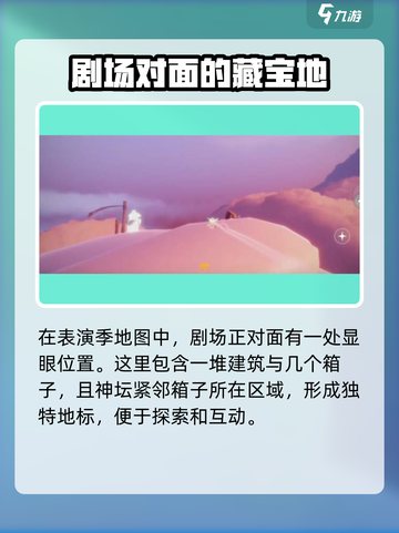 光遇✨霞谷神坛位置全揭秘！速来打卡🔥截图9