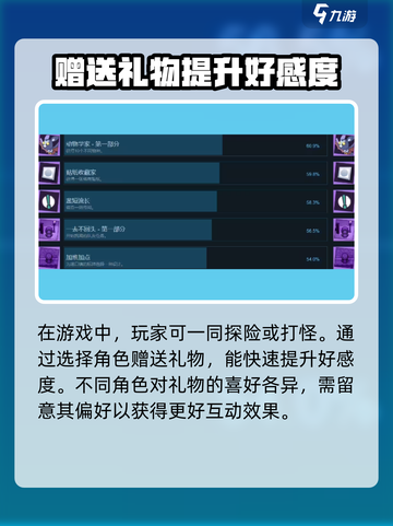 磁带妖怪好感度如何提升介绍截图3