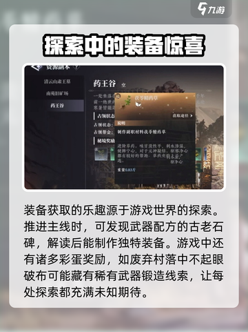 大奉打更人手游装备获取🔥超全攻略来啦！截图4