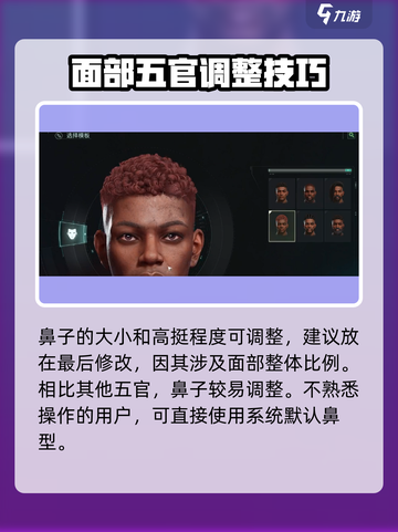 破碎之地捏脸系统🔥超详细教程来了！🎮截图4