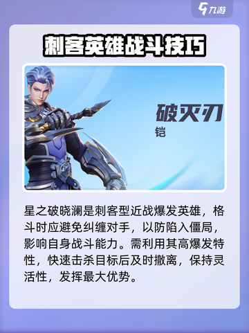 星之破晓澜对战铠曙光守护者解析介绍截图3