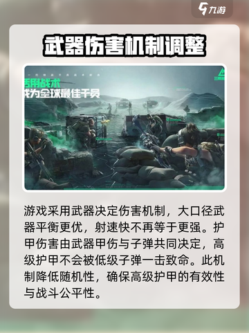 三角洲行动手游护甲与血量机制解析介绍截图5