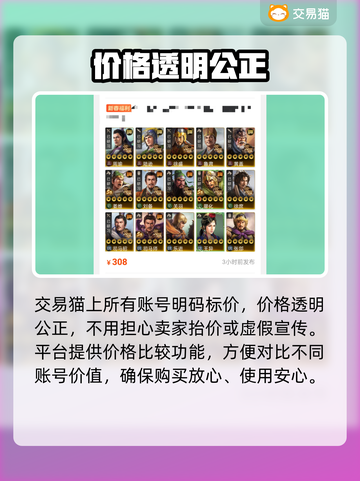 三国志战棋版🔥买号交易平台推荐！👇截图3
