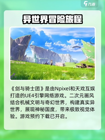 剑与骑士团🔥超好玩！值得你熬夜爆肝✨截图2