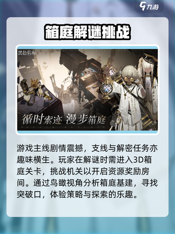 黑色信标🔥超酷2D玩法揭秘🎉截图3