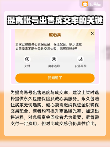 王者荣耀🔥手游账号交易平台推荐⬇截图5