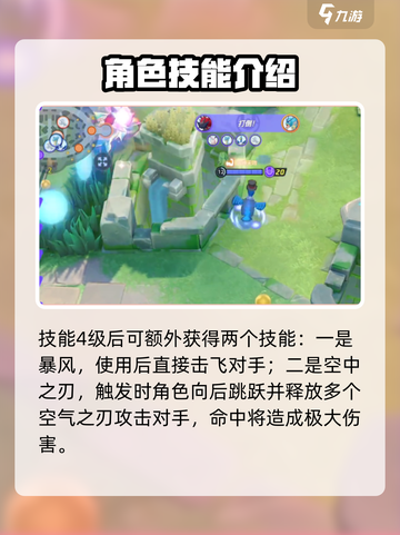 宝可梦大集结古月鸟配招介绍截图3