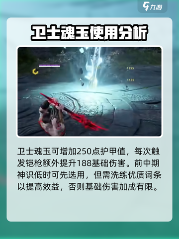 永劫无间手游铠枪术🔥玩法技巧大公开！截图4