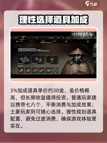 创世战车💥快速升级秘籍，玩家必看！🎉截图3