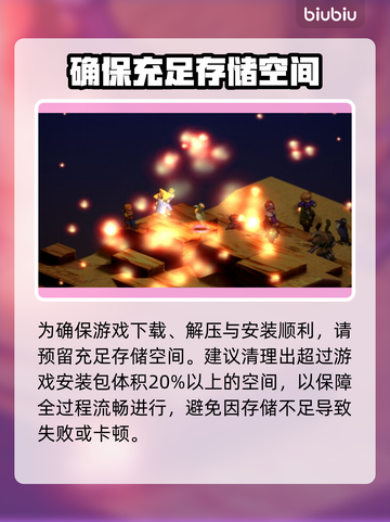 最终幻想战略版下载慢？提速秘籍来了！🔥🎮截图3