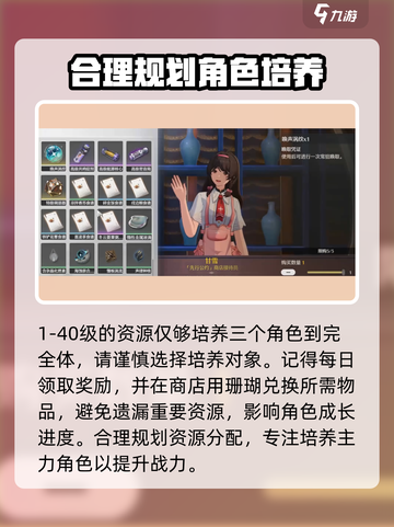 鸣潮⚡40级经验大揭秘！升级so easy🔥截图3