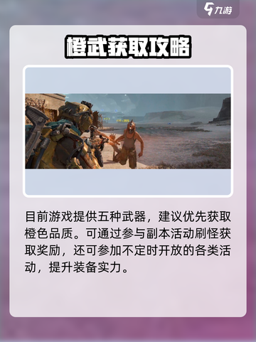 《破碎之地》武器全揭秘💥截图3