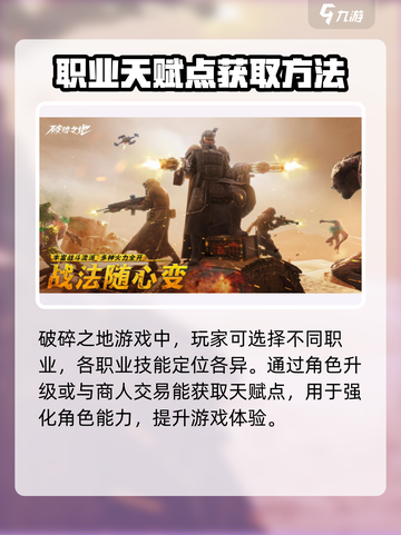 破碎之地公测时间分享介绍截图3
