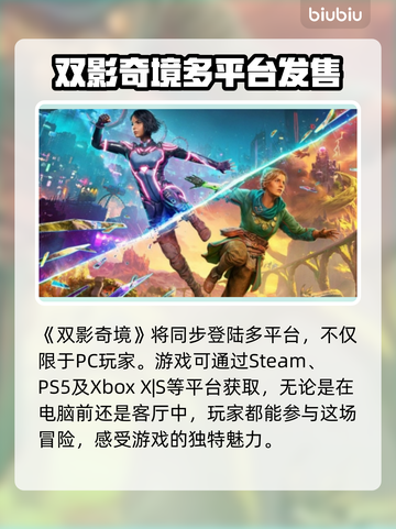 双影奇境🔥上线多平台，速来体验🎉截图2