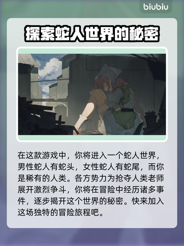 黑巢蛇之契约延迟？❌教你快速解决办法！🎮🔥截图2