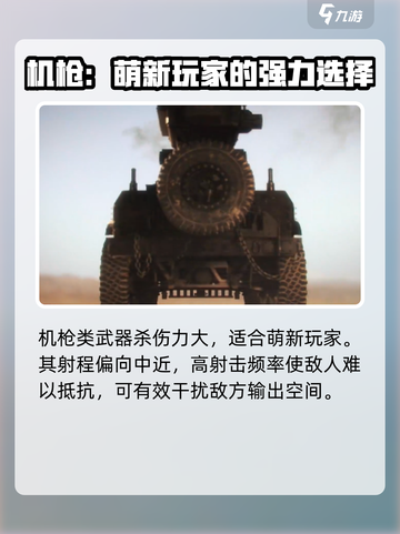 创世战车四巨锤玩法分享介绍截图4