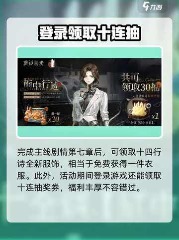 重返未来1999🎉一周年限定活动大曝光！不容错过的狂欢🔥截图3