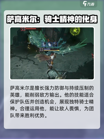 龙息神寂萨高米尔介绍介绍截图6