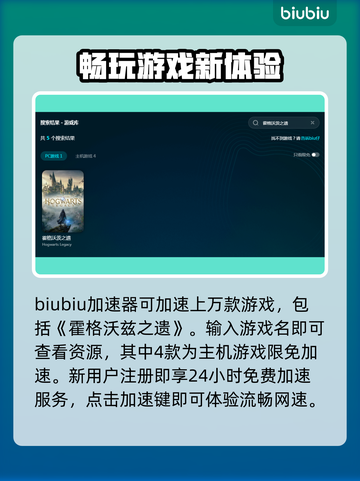 霍格沃茨之遗闪退？这招搞定！🔥游戏技巧大公开🎮截图2