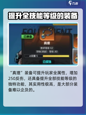 火炬之光无限🔥召唤流装备搭配攻略来啦！截图4