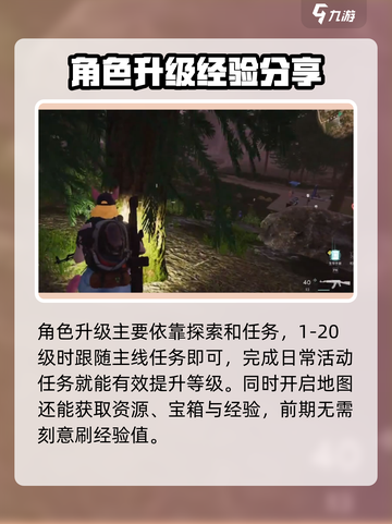 七日世界怎么升级最快介绍截图2