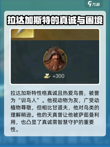 指环王纷争：褐袍拉达加斯特竟是隐藏大佬！🔥🧙截图2