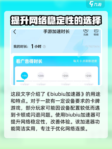 怪物火车🔥加速器推荐，玩怪物火车必看！🚀截图2