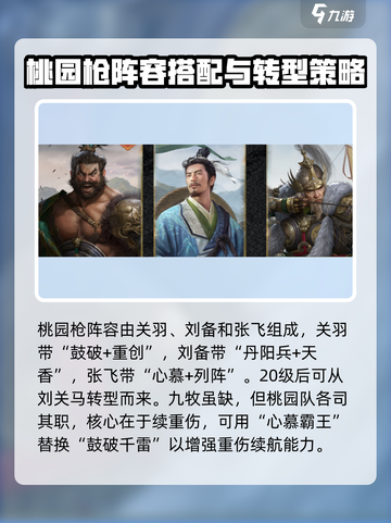 九牧之野阵容推荐介绍截图5