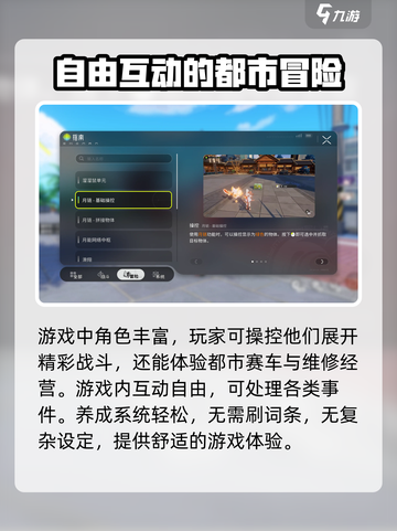 望月玩法类型说明介绍截图3