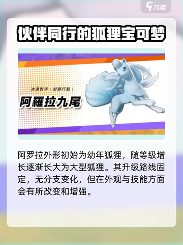 宝可梦大集结🔥阿罗拉九尾超强详解来啦！截图2