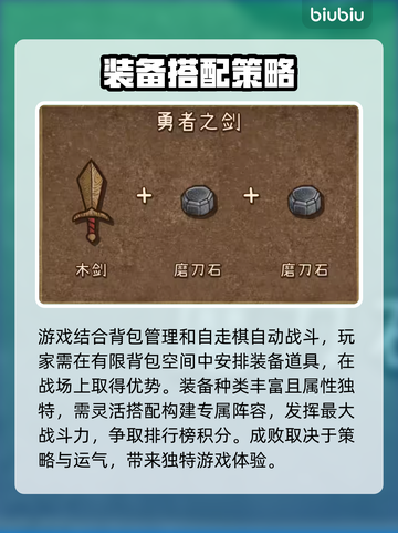 背包乱斗🔥联机玩法大揭秘！游戏党必看！截图3