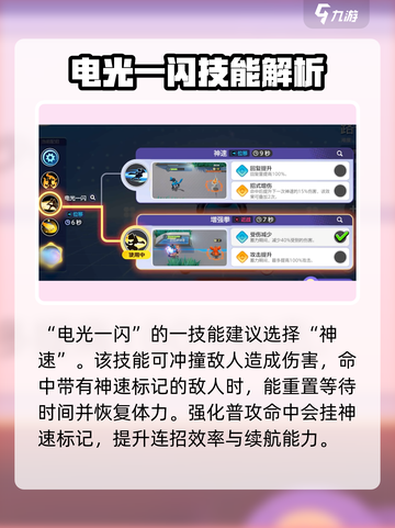 宝可梦大集结路卡利欧怎么玩介绍截图3