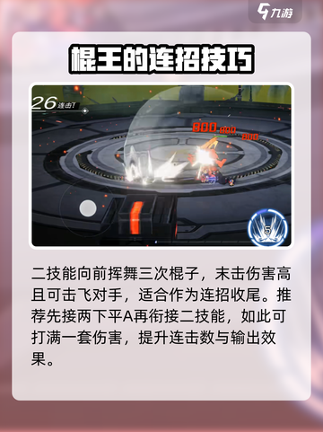 火柴人联盟3猴子怎么样介绍截图3