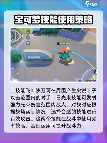 宝可梦大集结✨烟花使用攻略，快速上手制胜关键！截图4