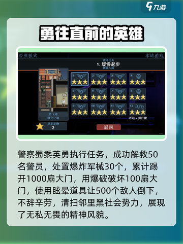 破门而入行动小队全成就攻略🔥🎮截图4