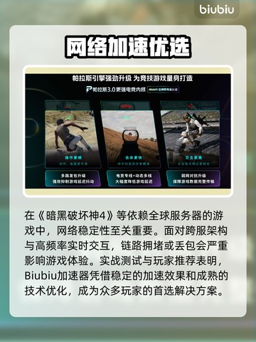 🔥暗黑4必用加速器？游戏党速看！🚀截图2
