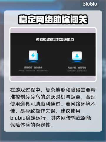 渡渡鸟游戏🔥必备加速器，下载推荐来了！截图3