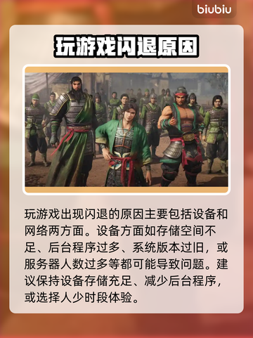 🎮真三国无双起源闪退？一招解决！截图2