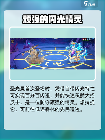 西普大陆手游异色玲珑打法教程介绍截图4