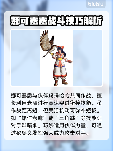 侍魂晓全人物介绍🔥游戏角色大揭秘！💥截图3