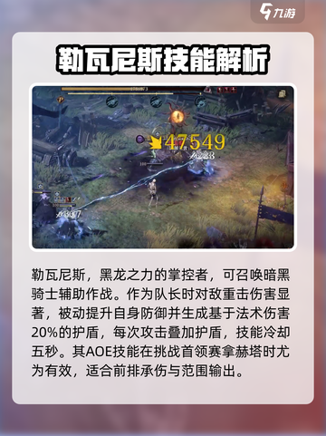 龙息神寂黑龙是什么介绍截图2