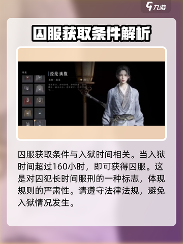 燕云十六声免费时装如何获取介绍截图6