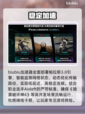 暗黑4卡顿？一招提速🔥🎮截图4
