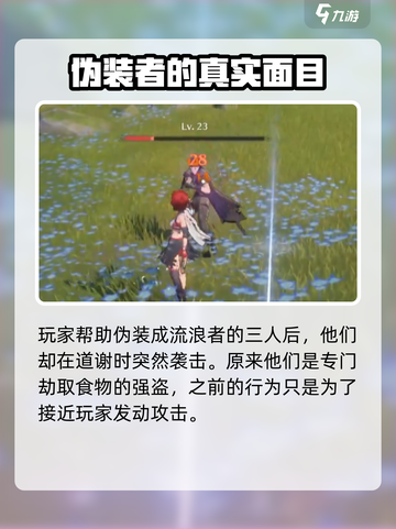 鸣潮💥求救的流浪者任务超简单攻略来啦！🎉截图4