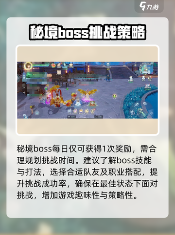 孤月刀🔥挑战秘境玩法全揭秘！💡截图3