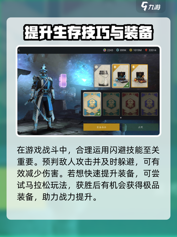 暗影格斗3🔥奥林匹克马拉松玩法超全攻略来啦！截图4