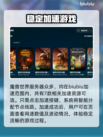 WOW延迟高❌？这几招教你轻松解决⚡截图3