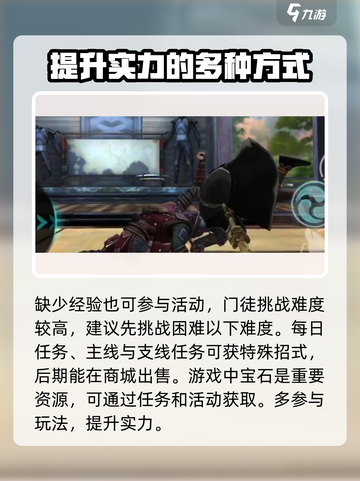 暗影格斗3🔥升级攻略，快速提升战力！截图3