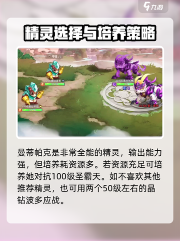 西普大陆手游🔥圣霸天对战超强攻略分享！截图3