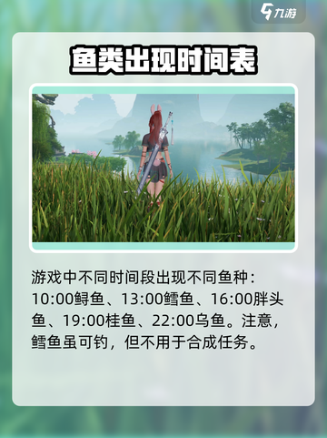 诛仙2手游钓鱼秘境🔥超全任务攻略来啦！截图2